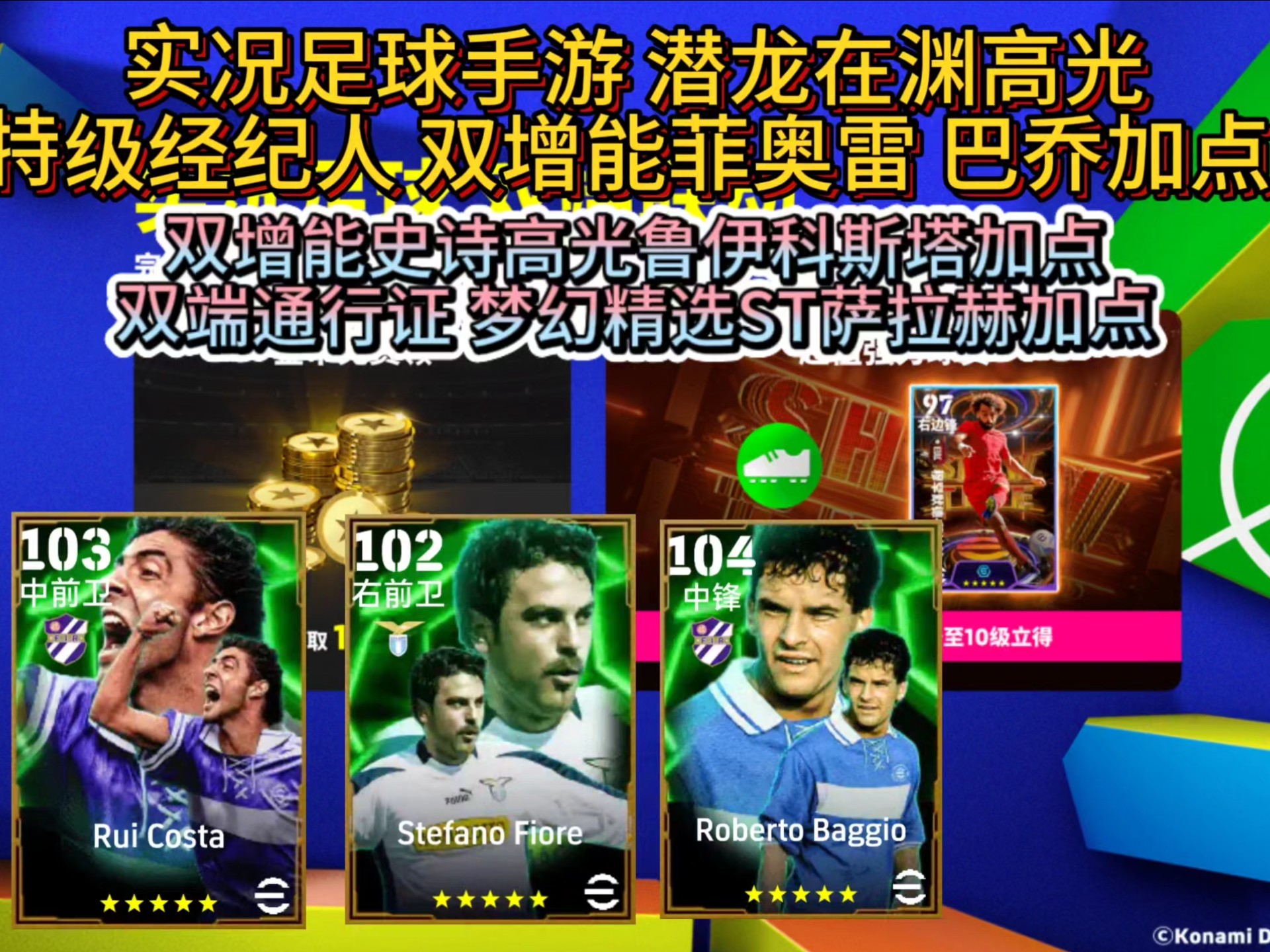 包含技术流与激情碰撞，FIFA电竞决赛再创新高的词条